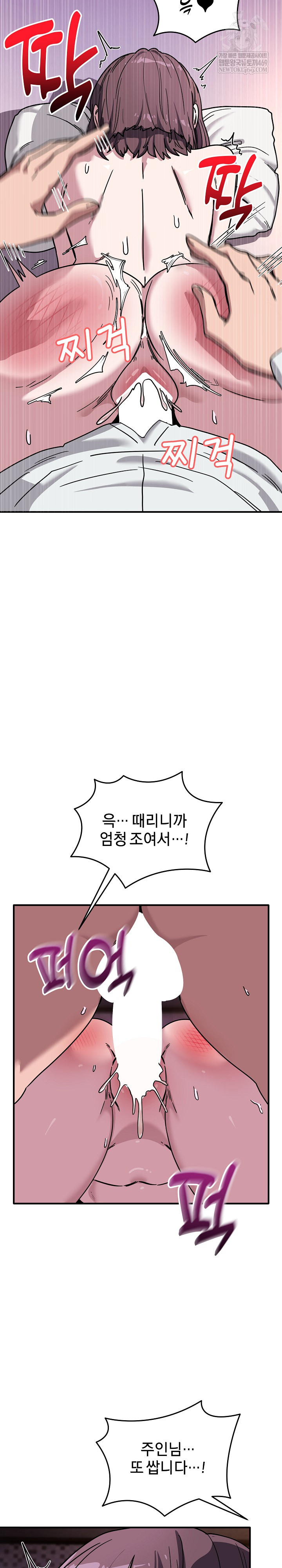 Became a Dog Raw - Chapter 38 Page 25