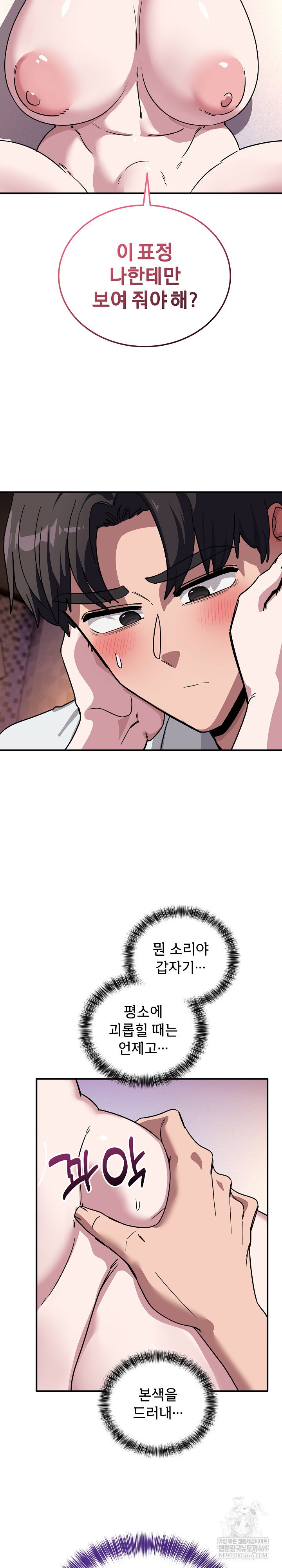 Became a Dog Raw - Chapter 38 Page 9