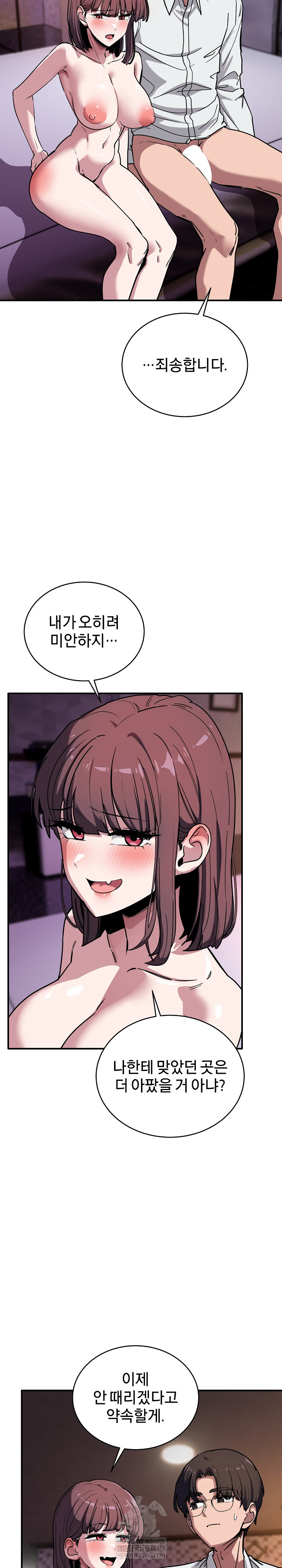 Became a Dog Raw - Chapter 39 Page 15