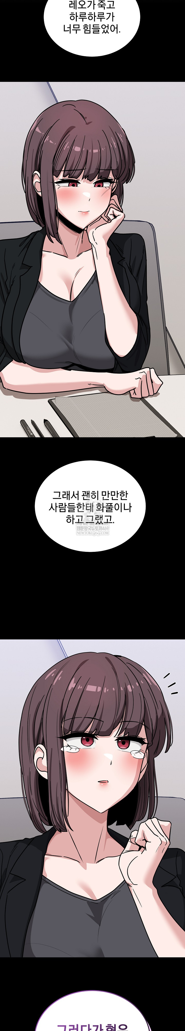 Became a Dog Raw - Chapter 39 Page 23