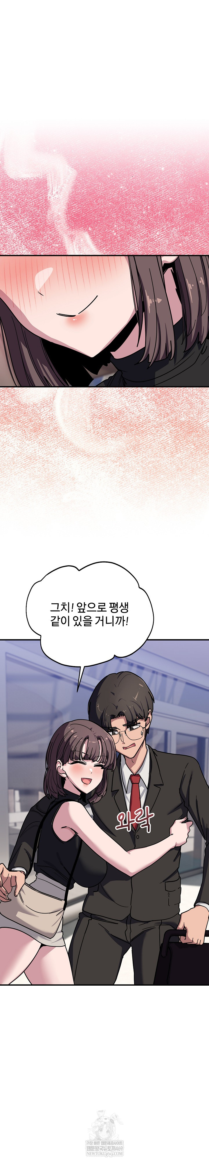 Became a Dog Raw - Chapter 39 Page 31