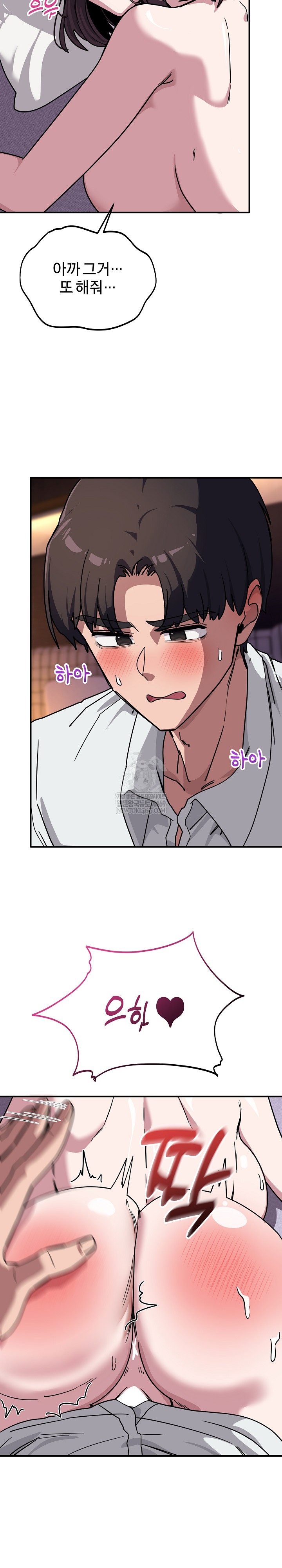 Became a Dog Raw - Chapter 39 Page 5