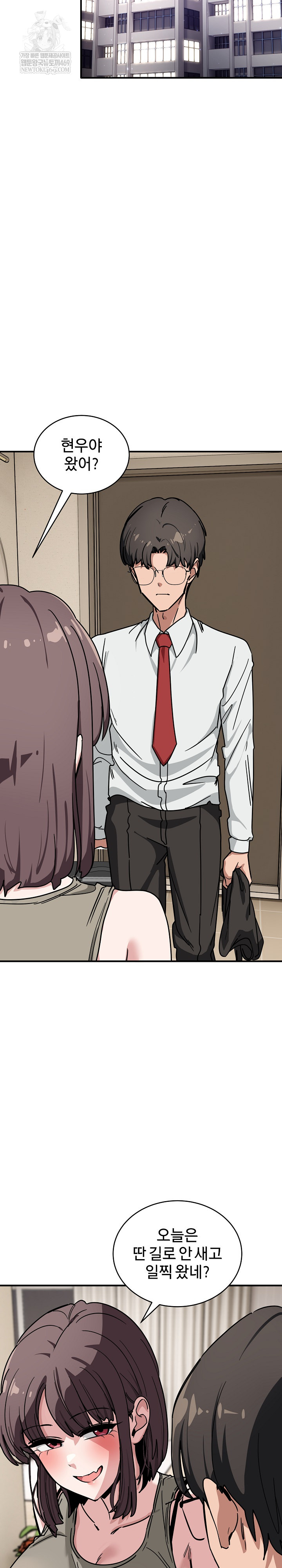 Became a Dog Raw - Chapter 40 Page 22