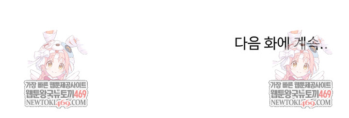 Became a Dog Raw - Chapter 42 Page 34