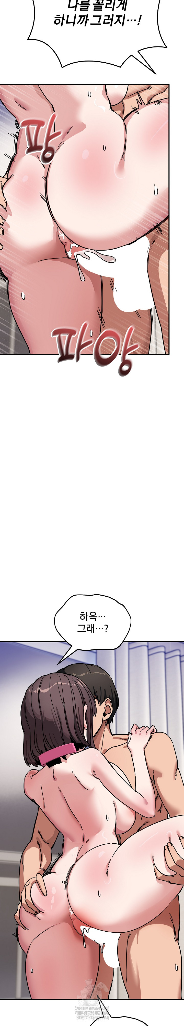 Became a Dog Raw - Chapter 43 Page 13