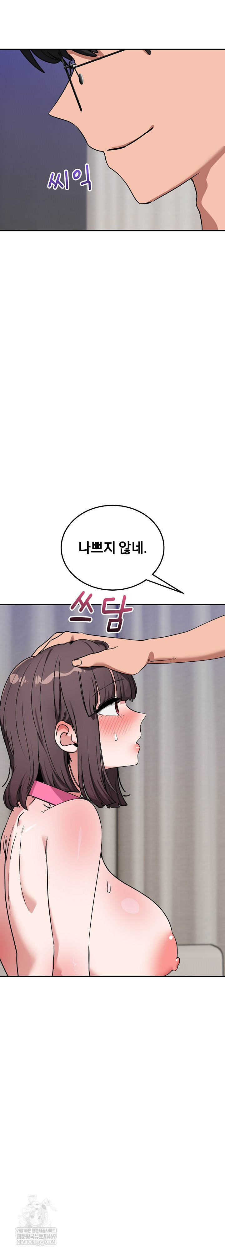 Became a Dog Raw - Chapter 43 Page 22