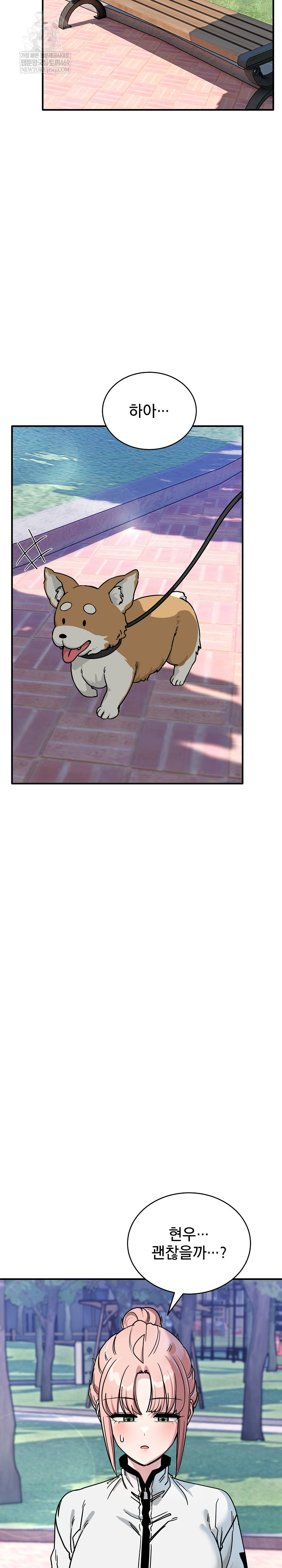 Became a Dog Raw - Chapter 43 Page 29