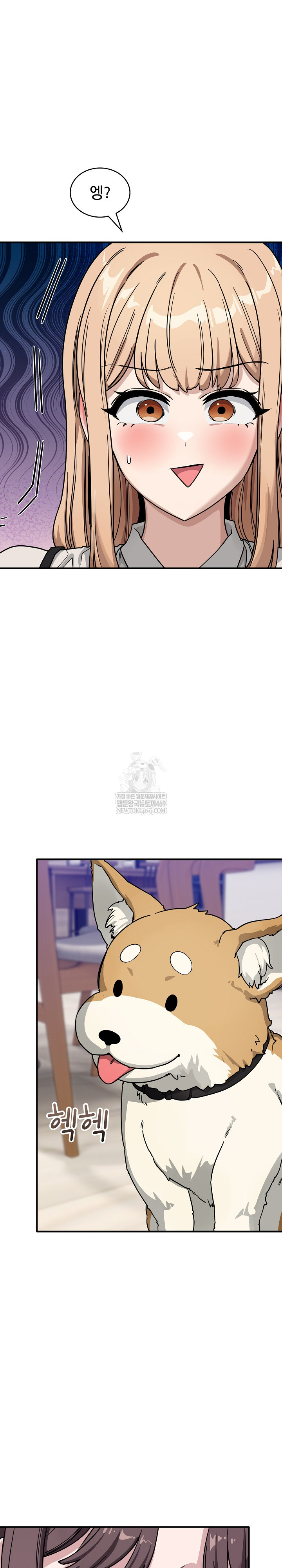 Became a Dog Raw - Chapter 44 Page 3