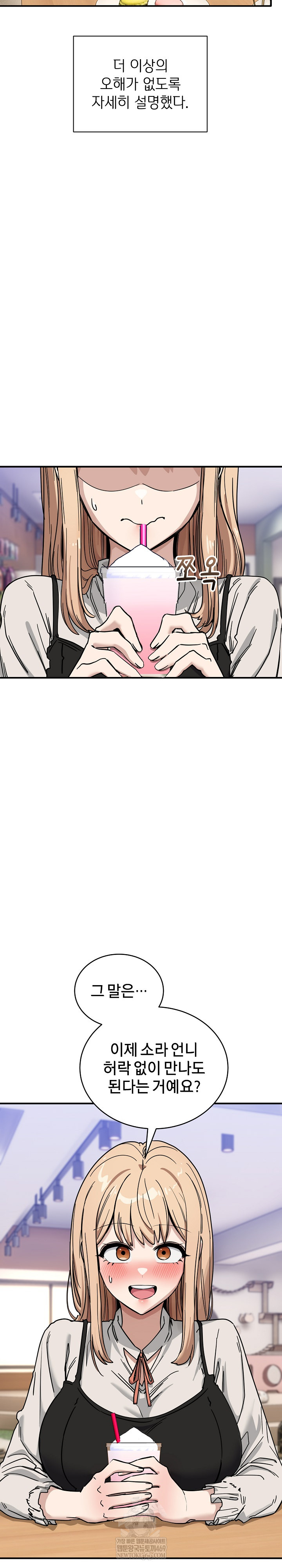 Became a Dog Raw - Chapter 44 Page 7