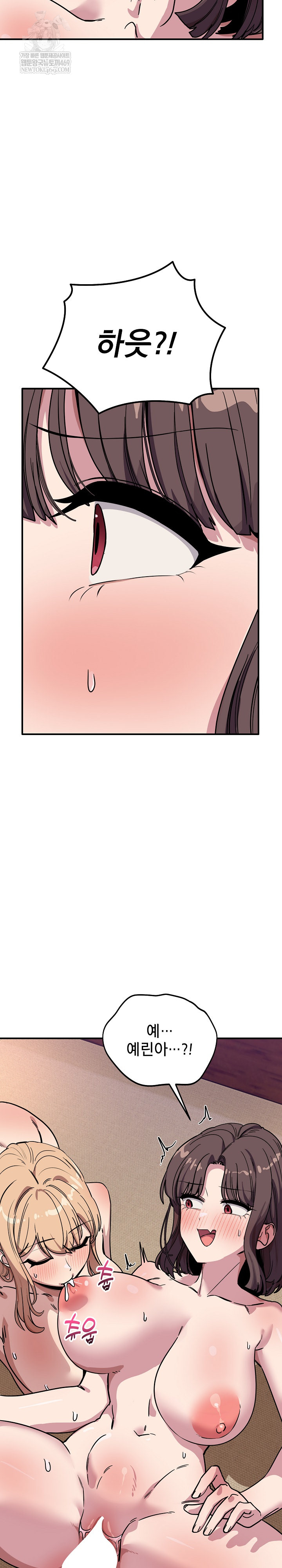 Became a Dog Raw - Chapter 45 Page 23