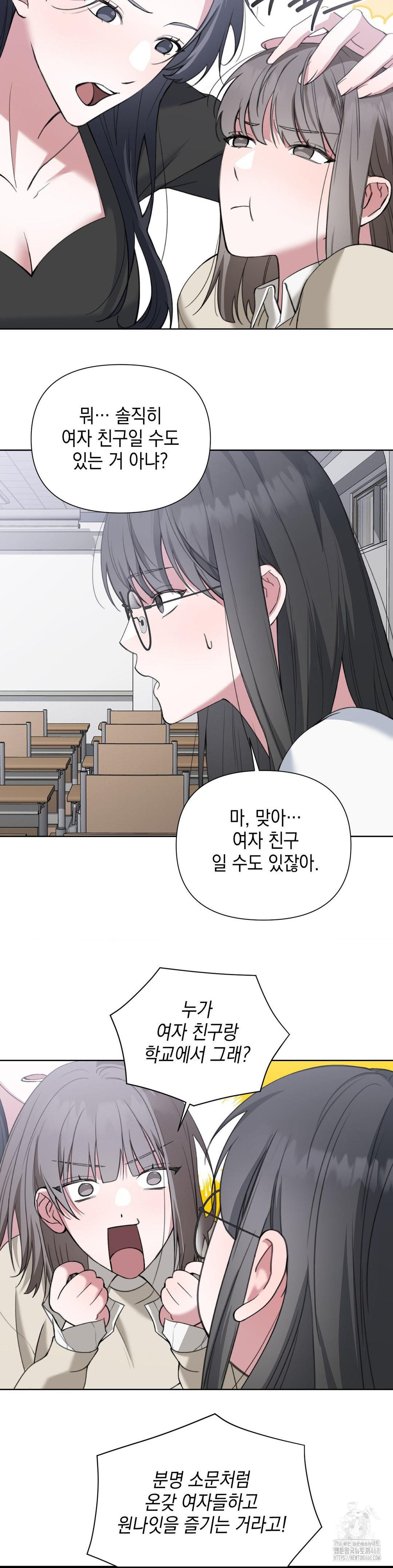 That Kind of Thing Happened Raw - Chapter 14 Page 20