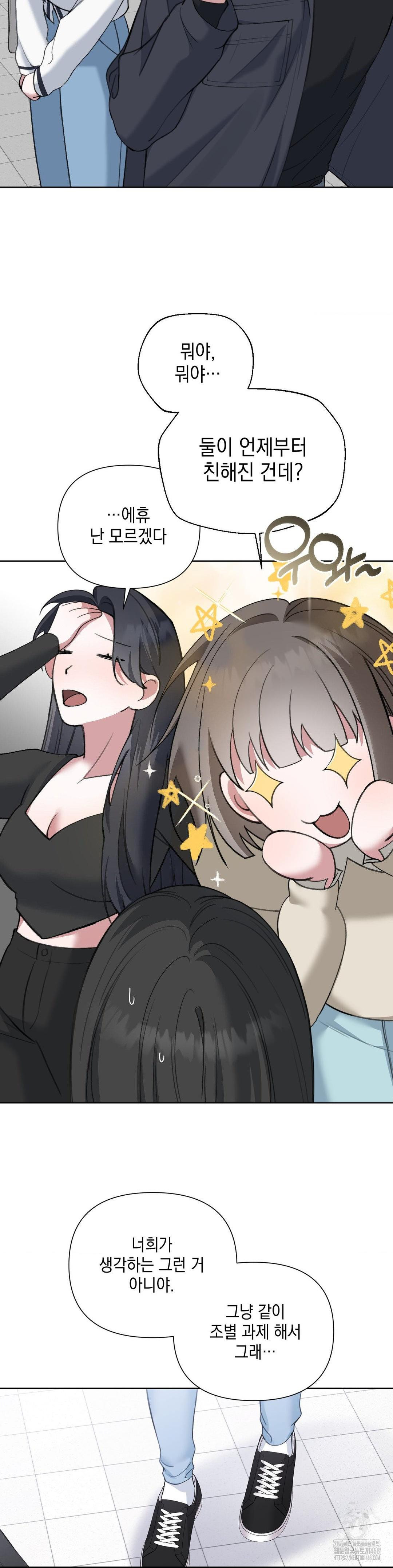 That Kind of Thing Happened Raw - Chapter 14 Page 25