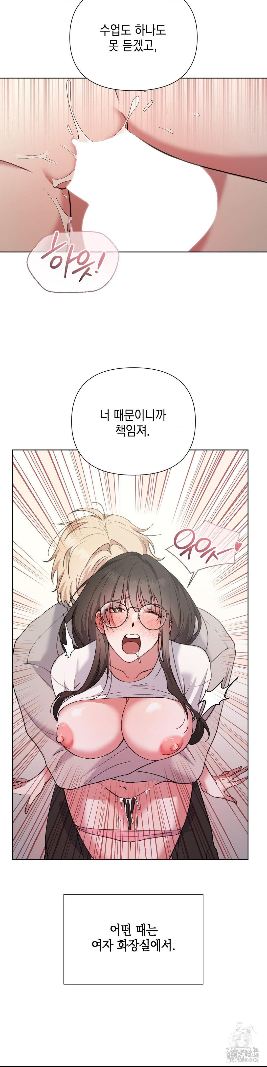 That Kind of Thing Happened Raw - Chapter 14 Page 5