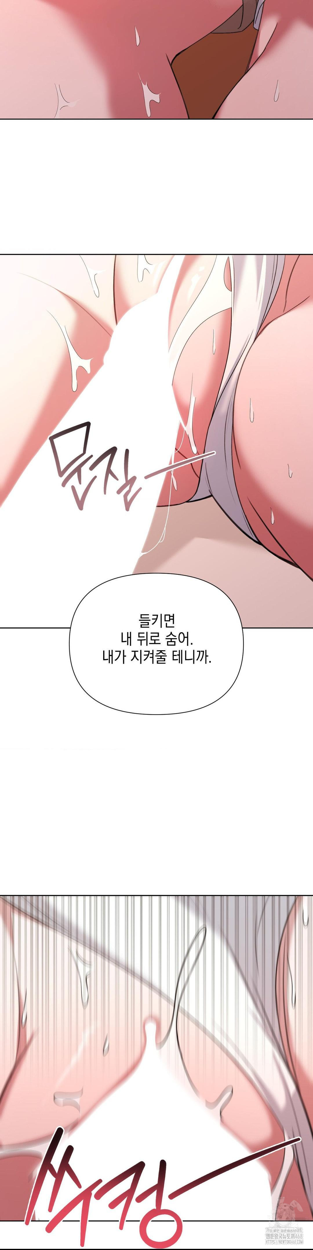 That Kind of Thing Happened Raw - Chapter 14 Page 8