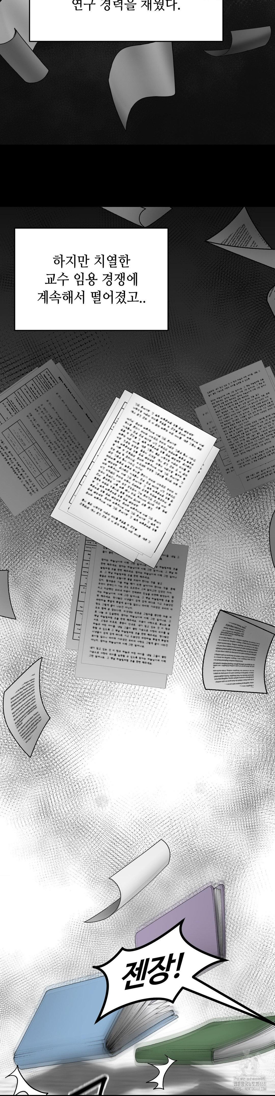 That Kind of Thing Happened Raw - Chapter 15 Page 23