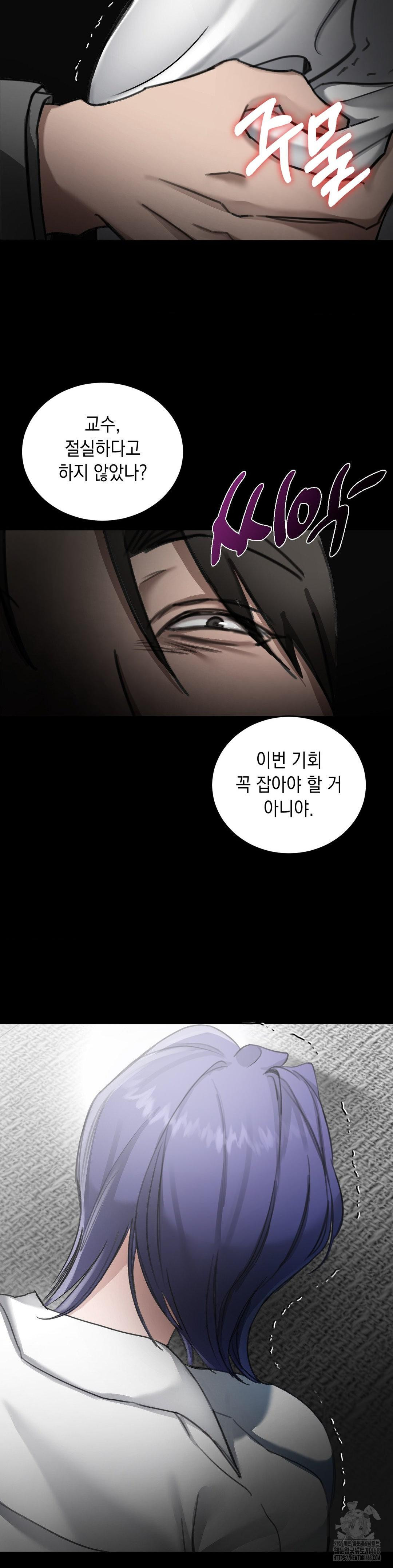 That Kind of Thing Happened Raw - Chapter 15 Page 27