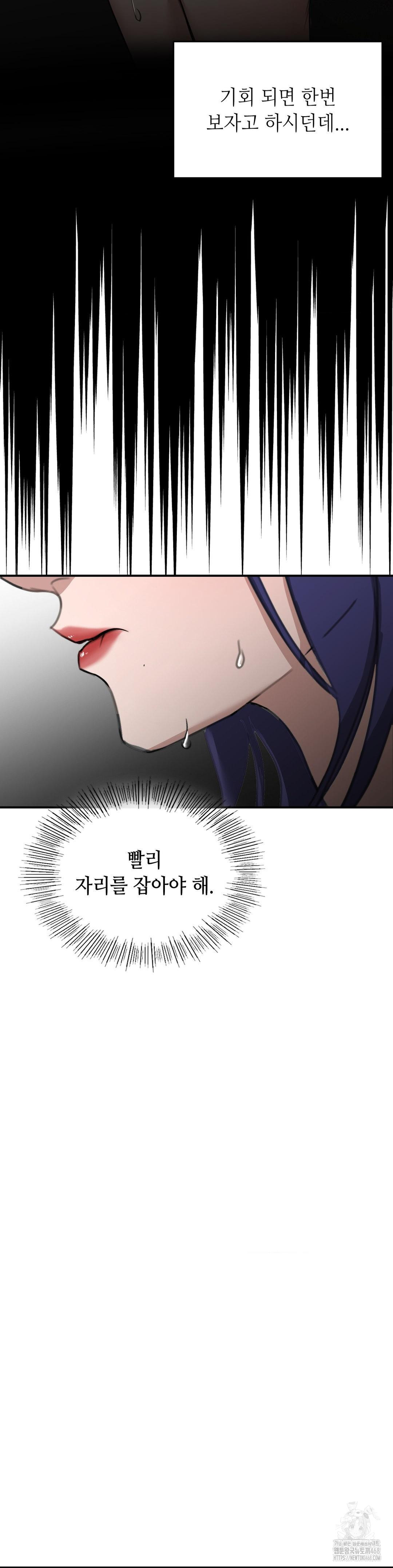 That Kind of Thing Happened Raw - Chapter 16 Page 32