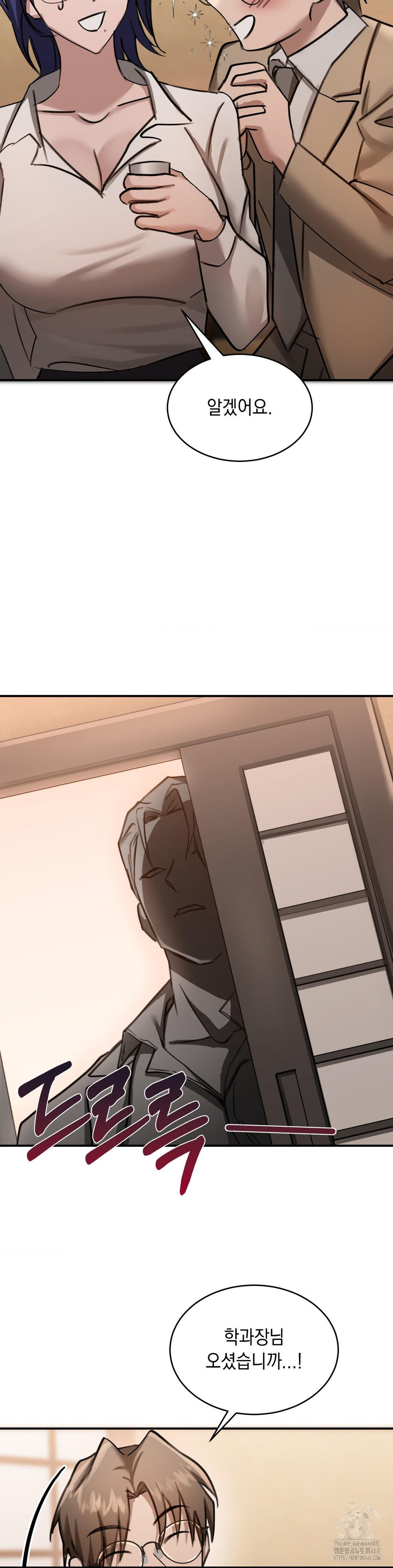 That Kind of Thing Happened Raw - Chapter 16 Page 8