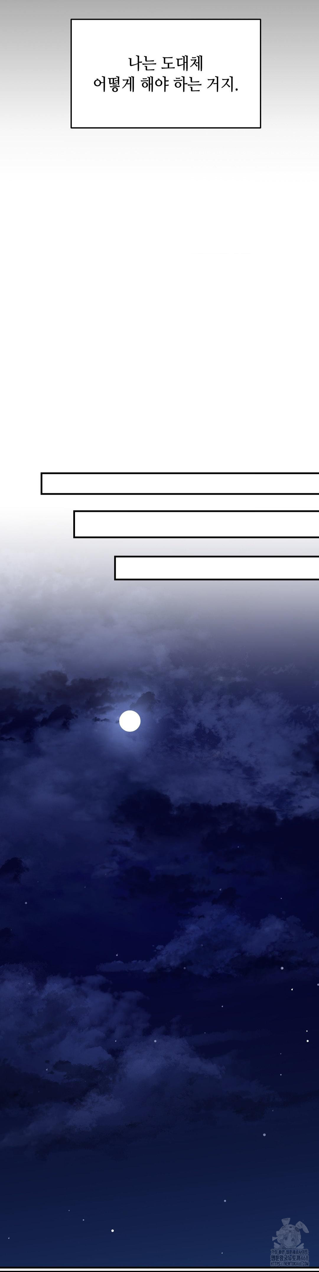 That Kind of Thing Happened Raw - Chapter 17 Page 19