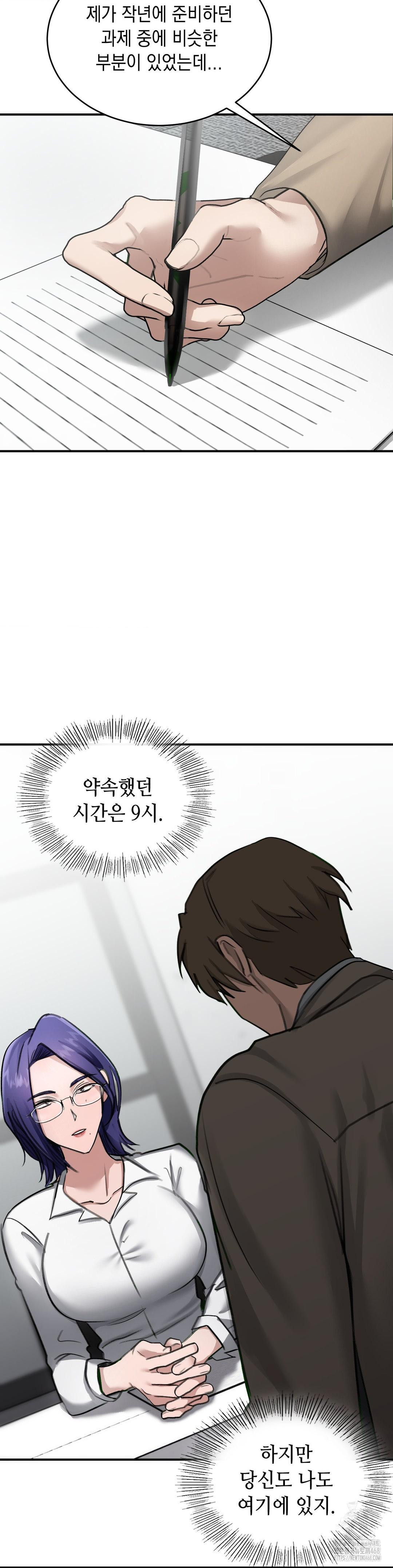 That Kind of Thing Happened Raw - Chapter 17 Page 42