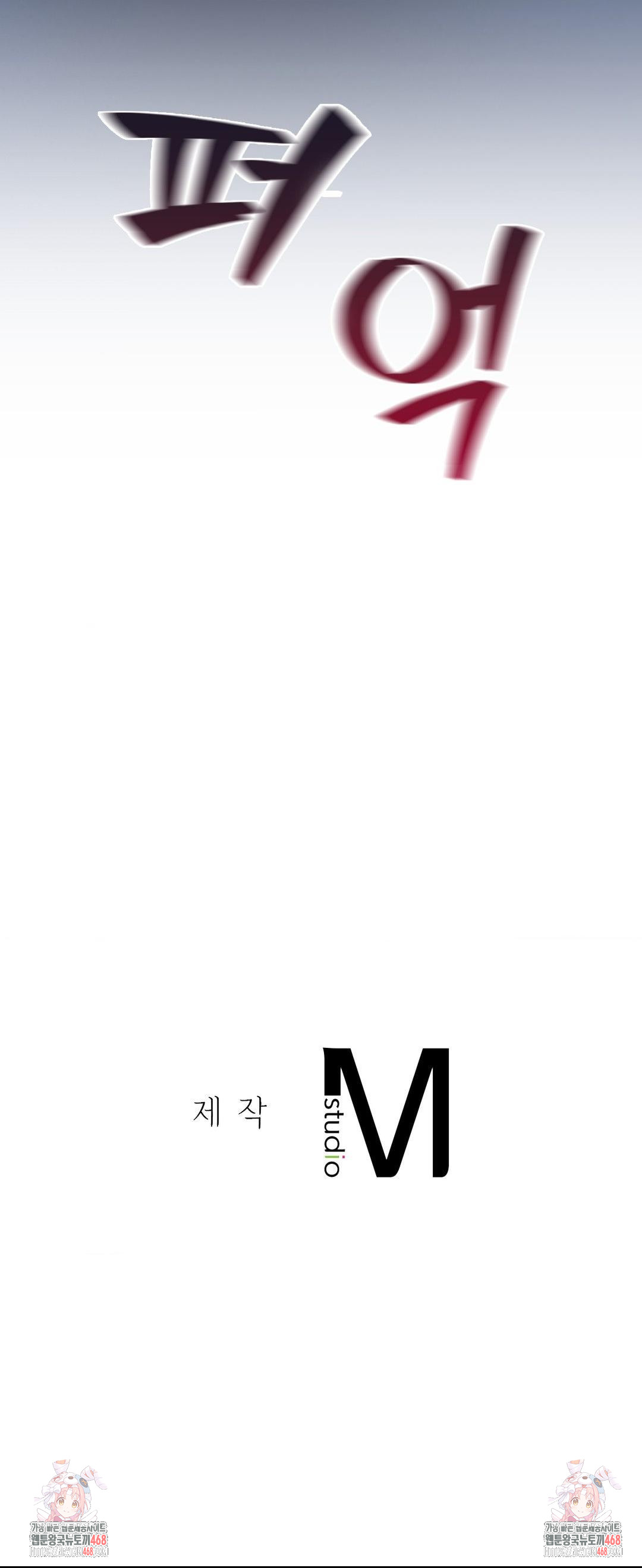 That Kind of Thing Happened Raw - Chapter 18 Page 39