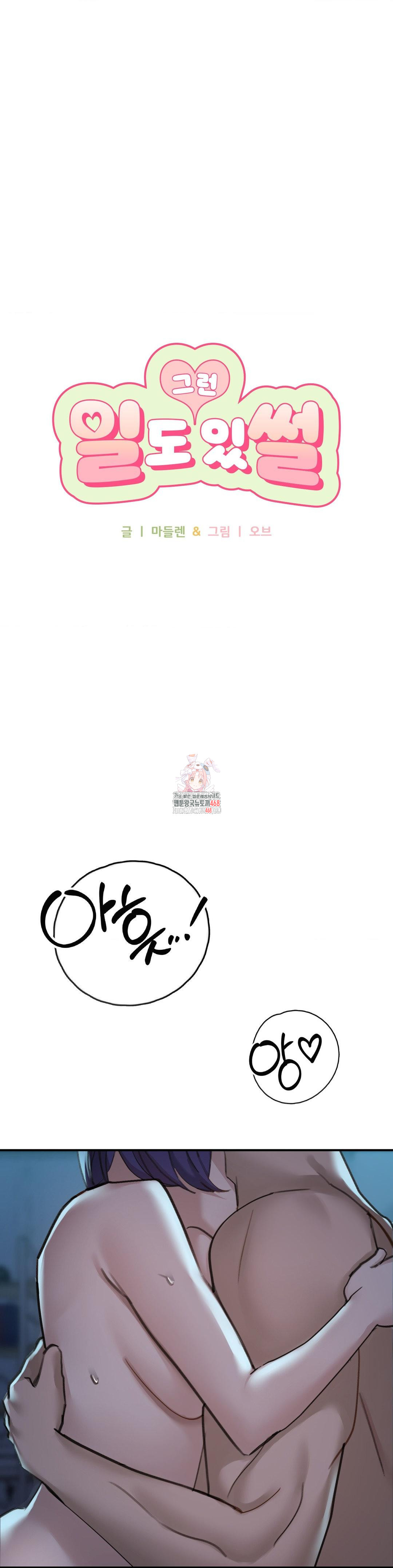 That Kind of Thing Happened Raw - Chapter 20 Page 1