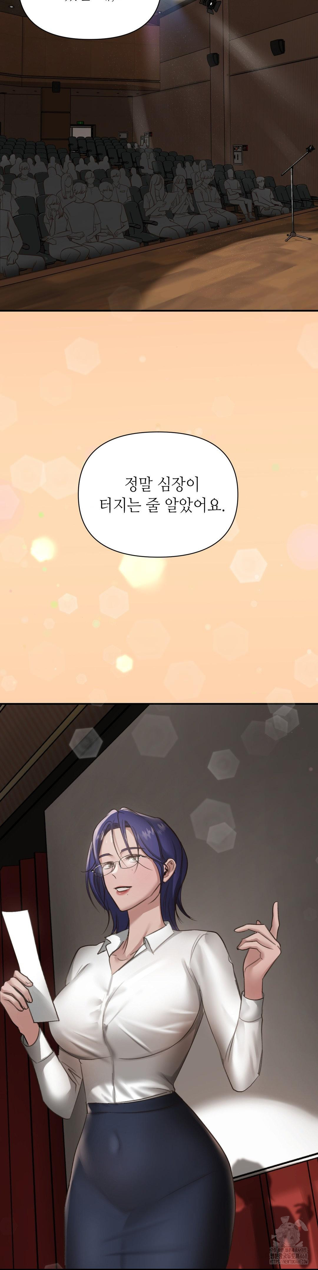 That Kind of Thing Happened Raw - Chapter 20 Page 10