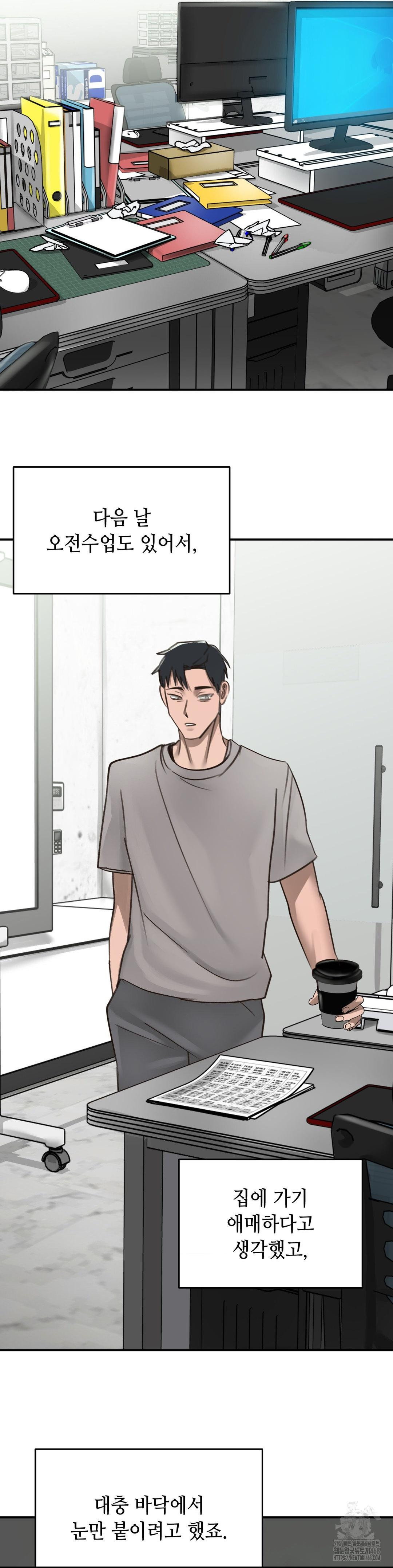 That Kind of Thing Happened Raw - Chapter 20 Page 16