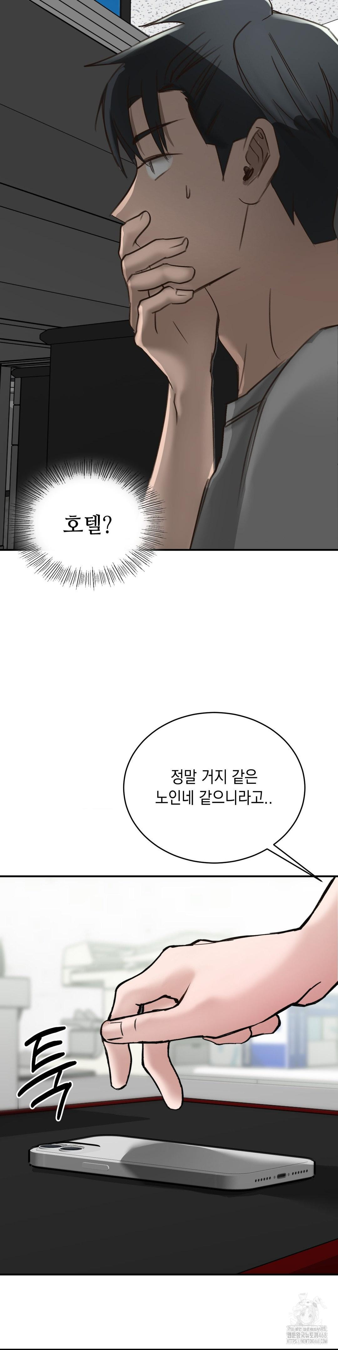 That Kind of Thing Happened Raw - Chapter 20 Page 22