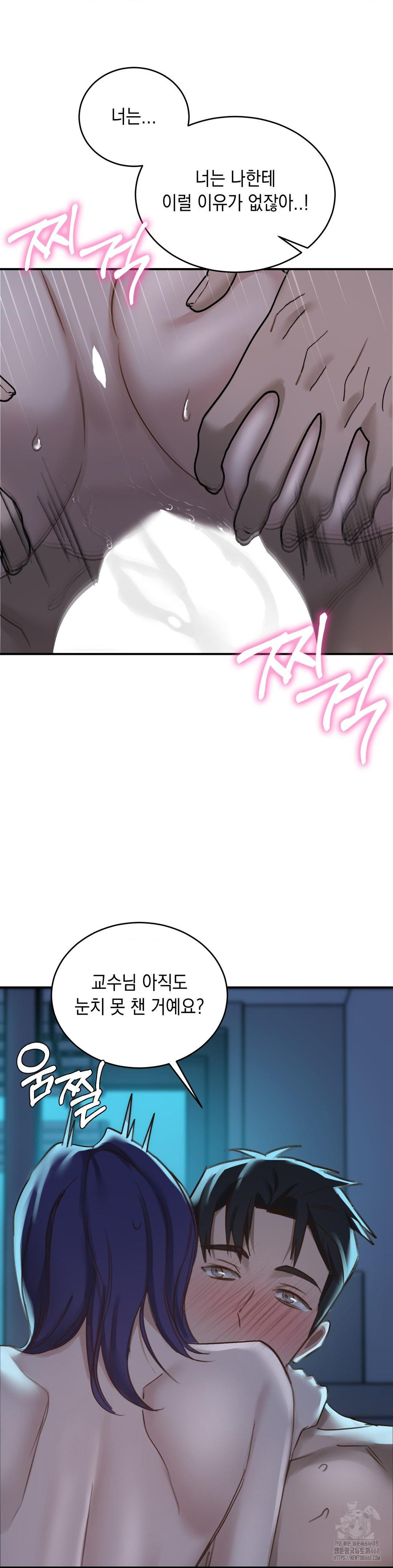 That Kind of Thing Happened Raw - Chapter 20 Page 6