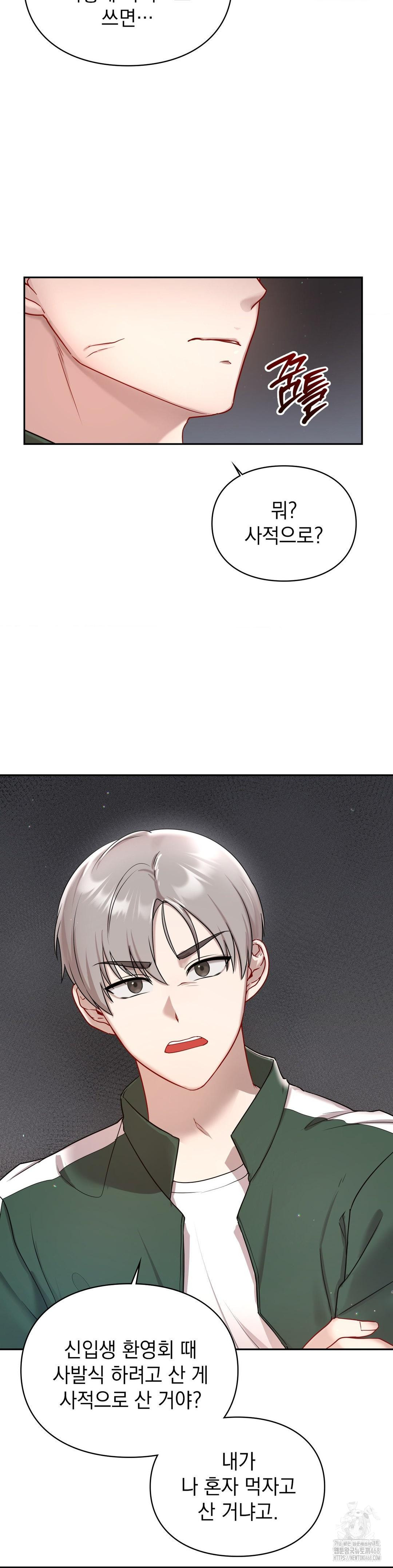 That Kind of Thing Happened Raw - Chapter 21 Page 12