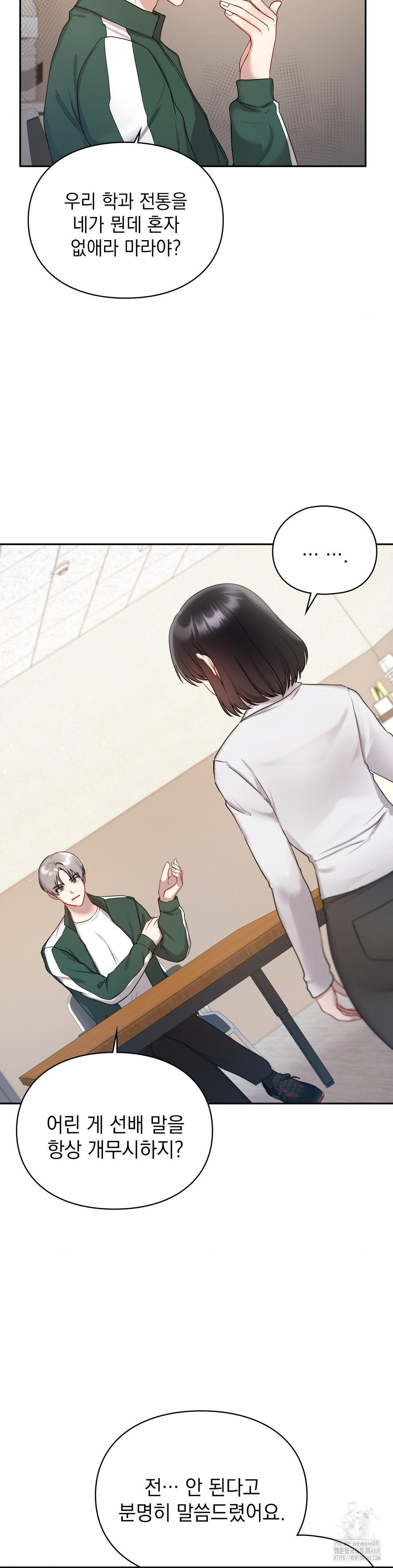 That Kind of Thing Happened Raw - Chapter 21 Page 14