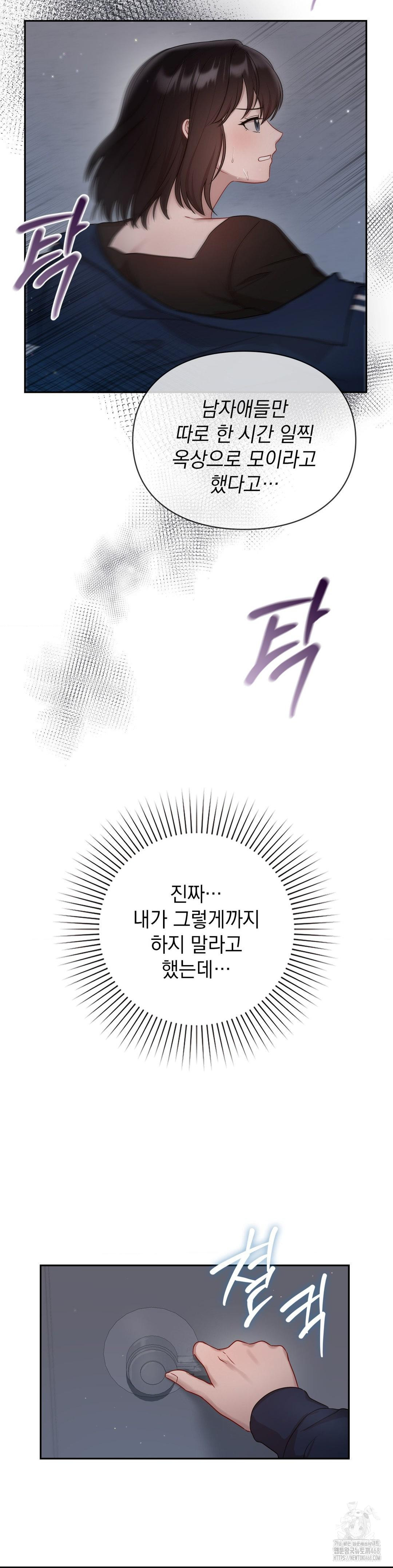 That Kind of Thing Happened Raw - Chapter 21 Page 27