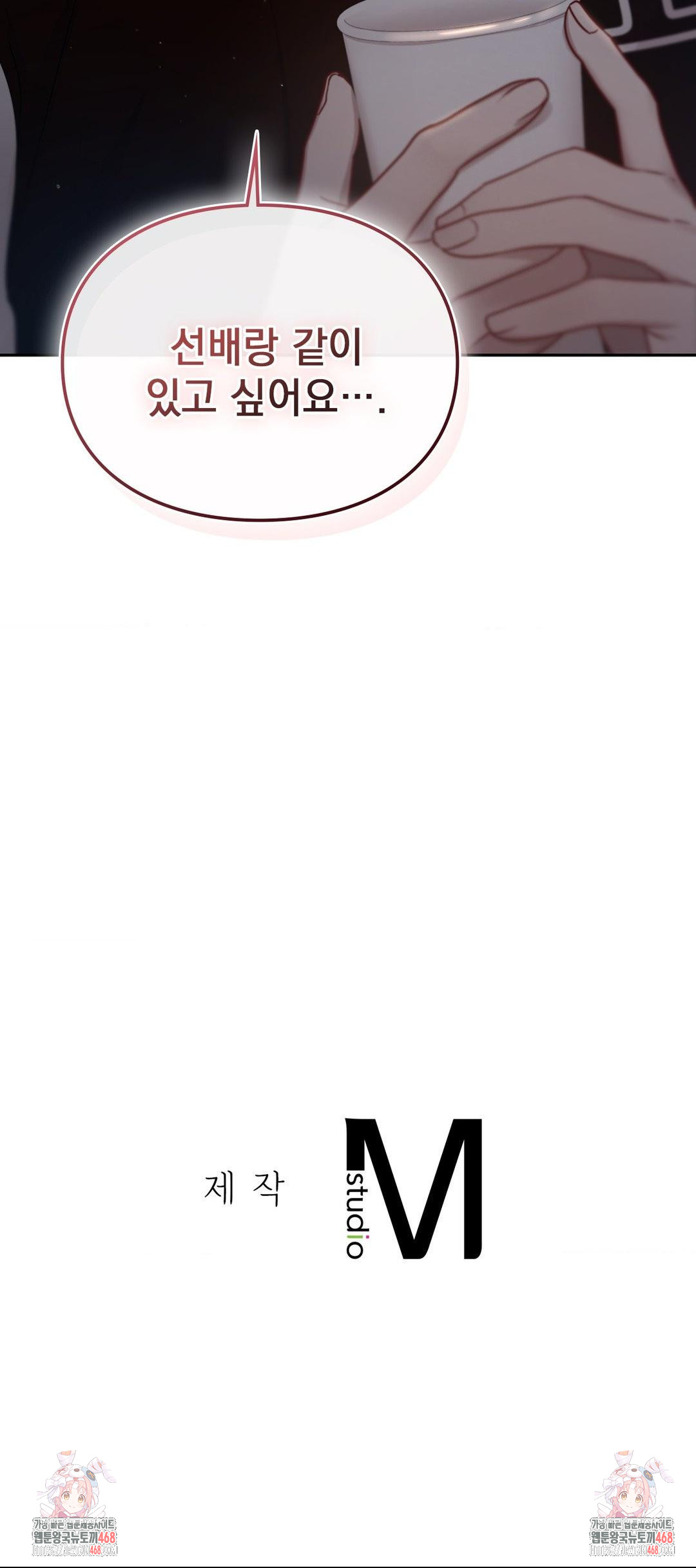 That Kind of Thing Happened Raw - Chapter 21 Page 44