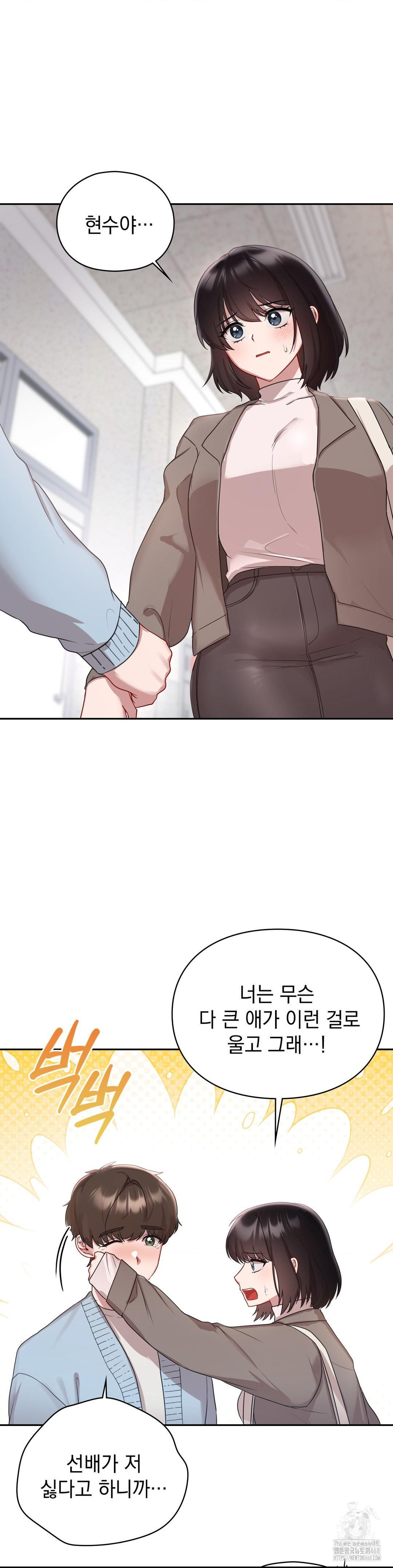 That Kind of Thing Happened Raw - Chapter 22 Page 15