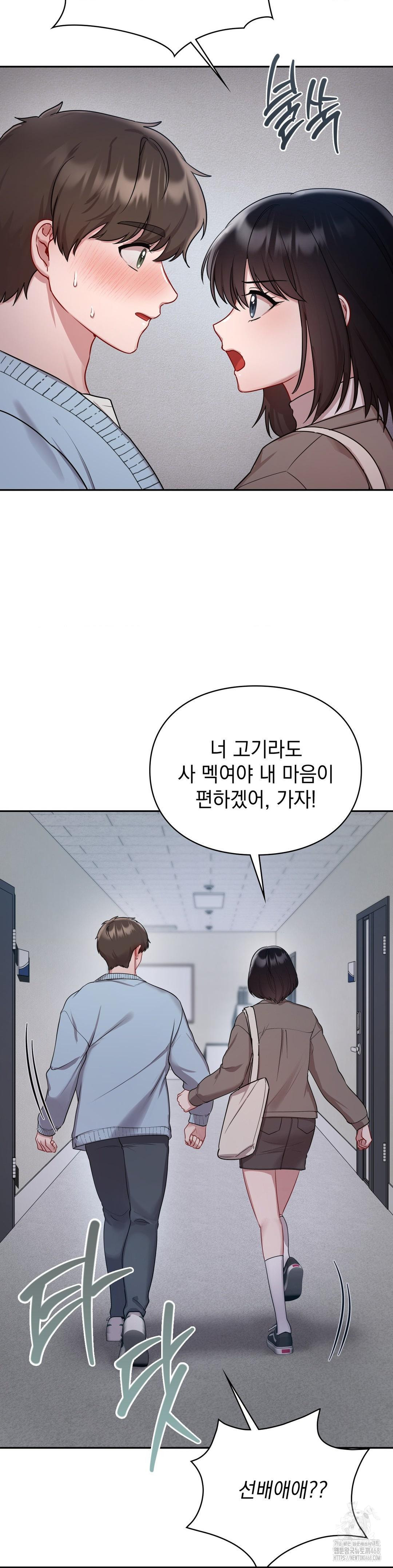 That Kind of Thing Happened Raw - Chapter 22 Page 24