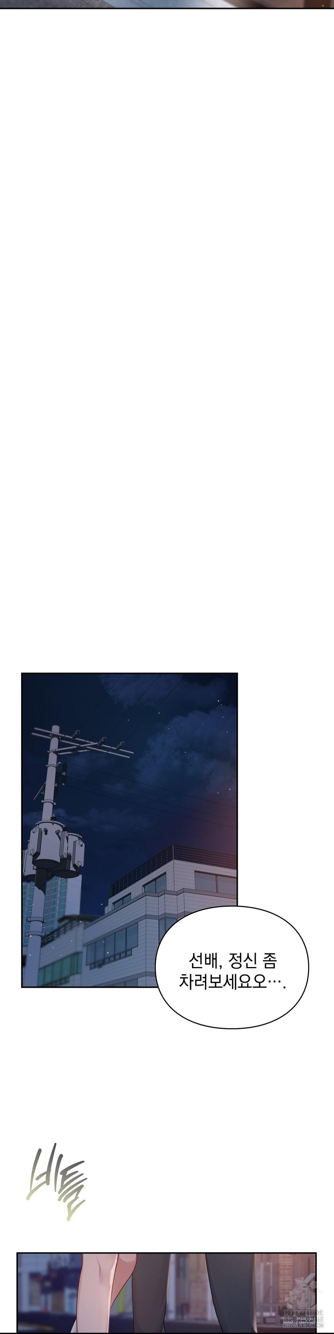 That Kind of Thing Happened Raw - Chapter 22 Page 28