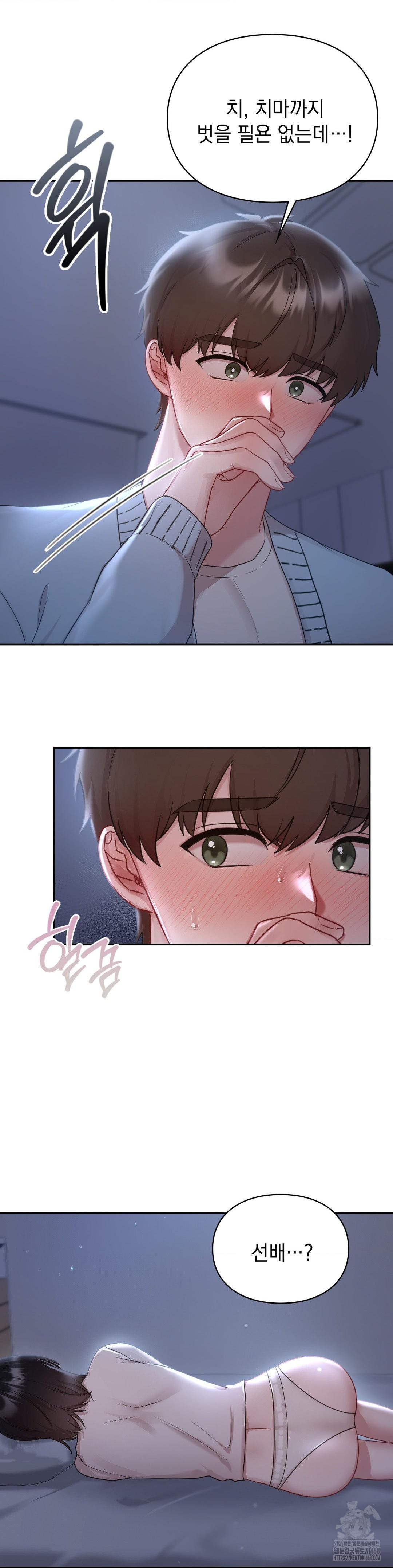 That Kind of Thing Happened Raw - Chapter 22 Page 36