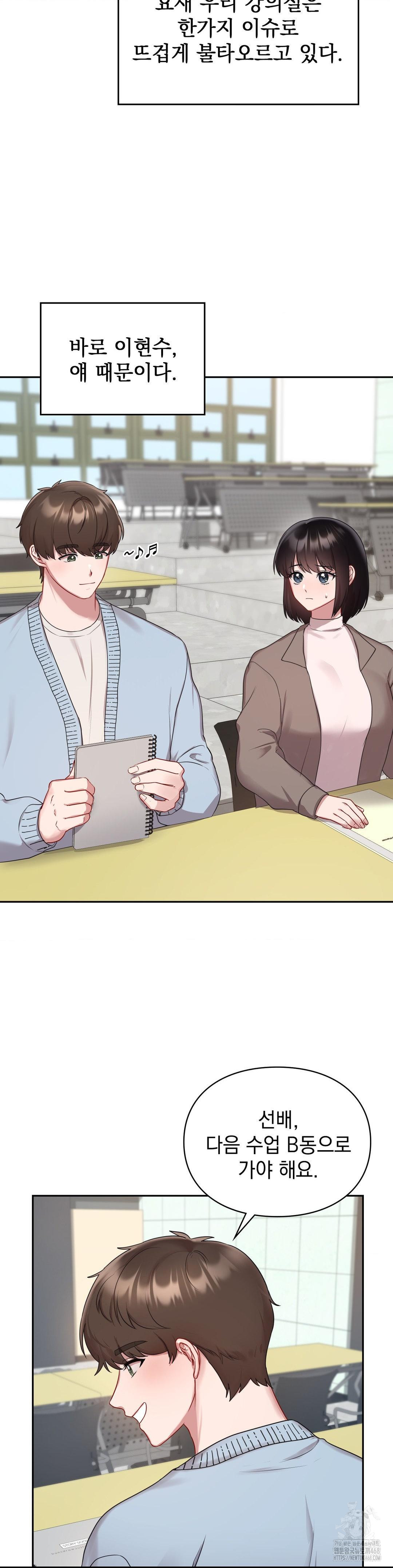 That Kind of Thing Happened Raw - Chapter 22 Page 5