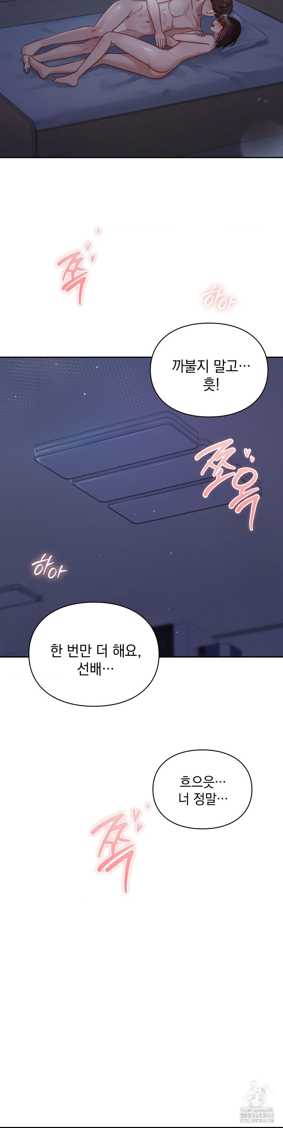 That Kind of Thing Happened Raw - Chapter 23 Page 28