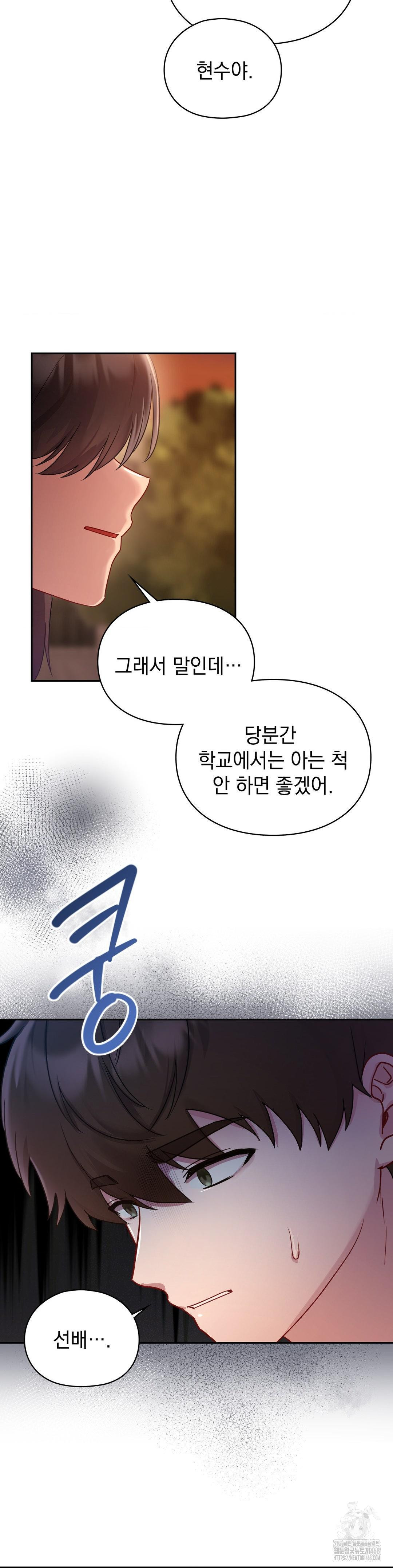 That Kind of Thing Happened Raw - Chapter 24 Page 15