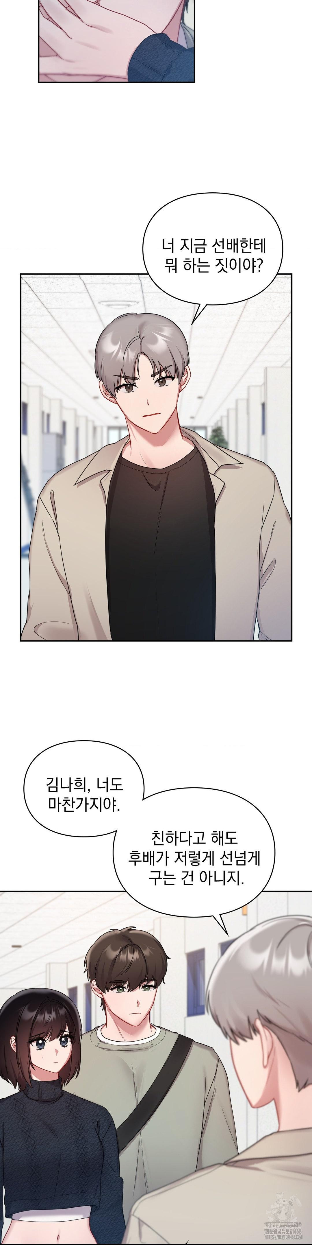 That Kind of Thing Happened Raw - Chapter 24 Page 6