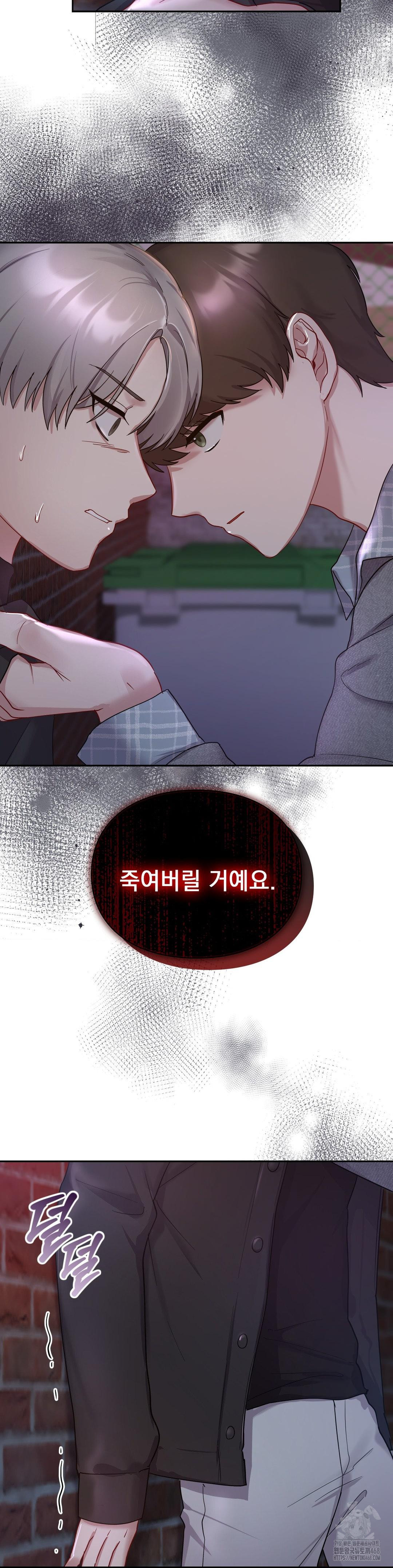 That Kind of Thing Happened Raw - Chapter 25 Page 10