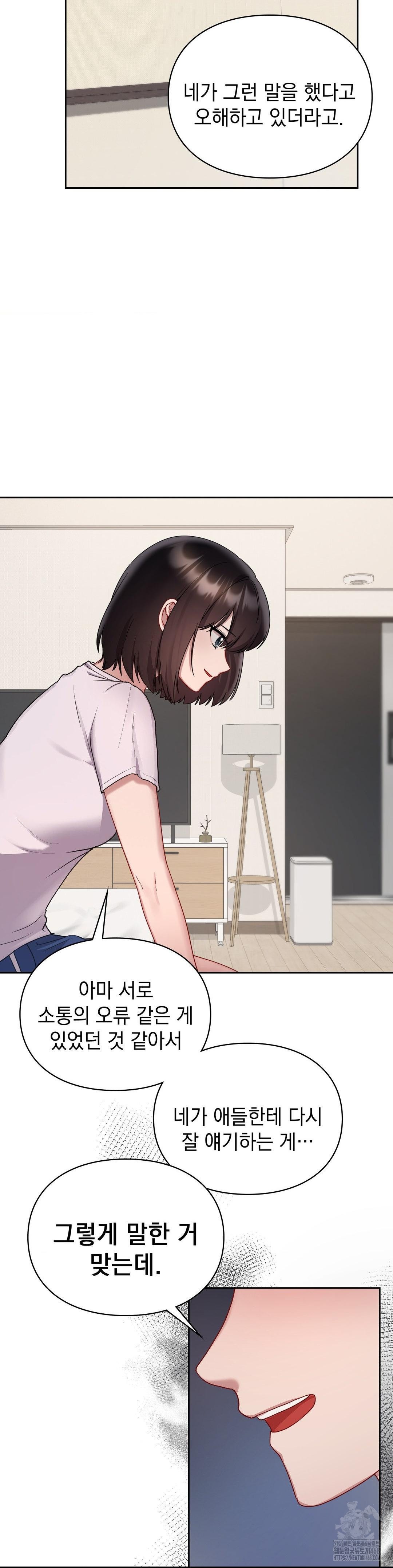 That Kind of Thing Happened Raw - Chapter 25 Page 20