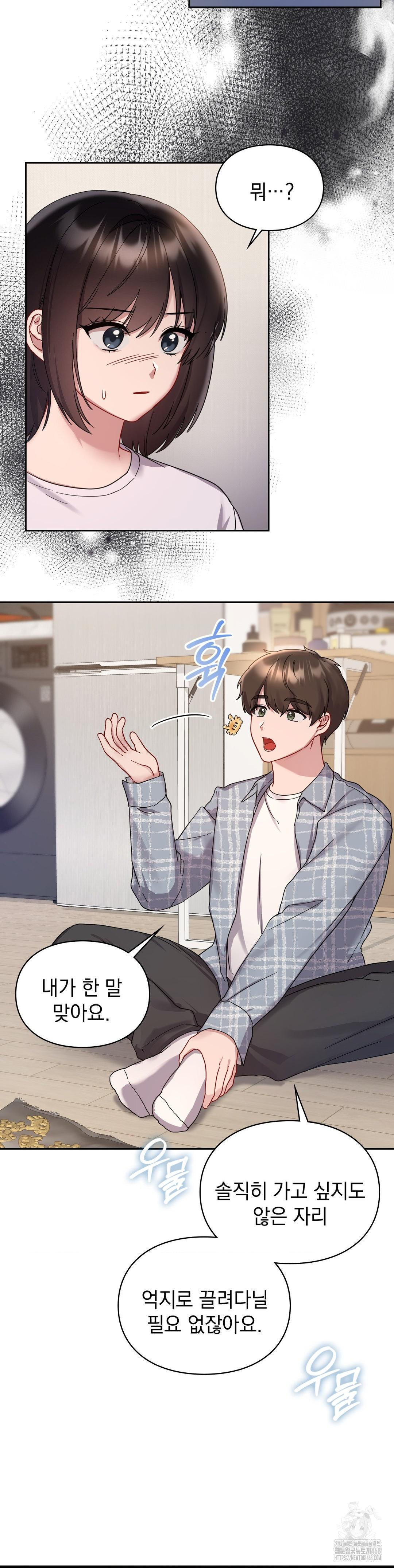 That Kind of Thing Happened Raw - Chapter 25 Page 21