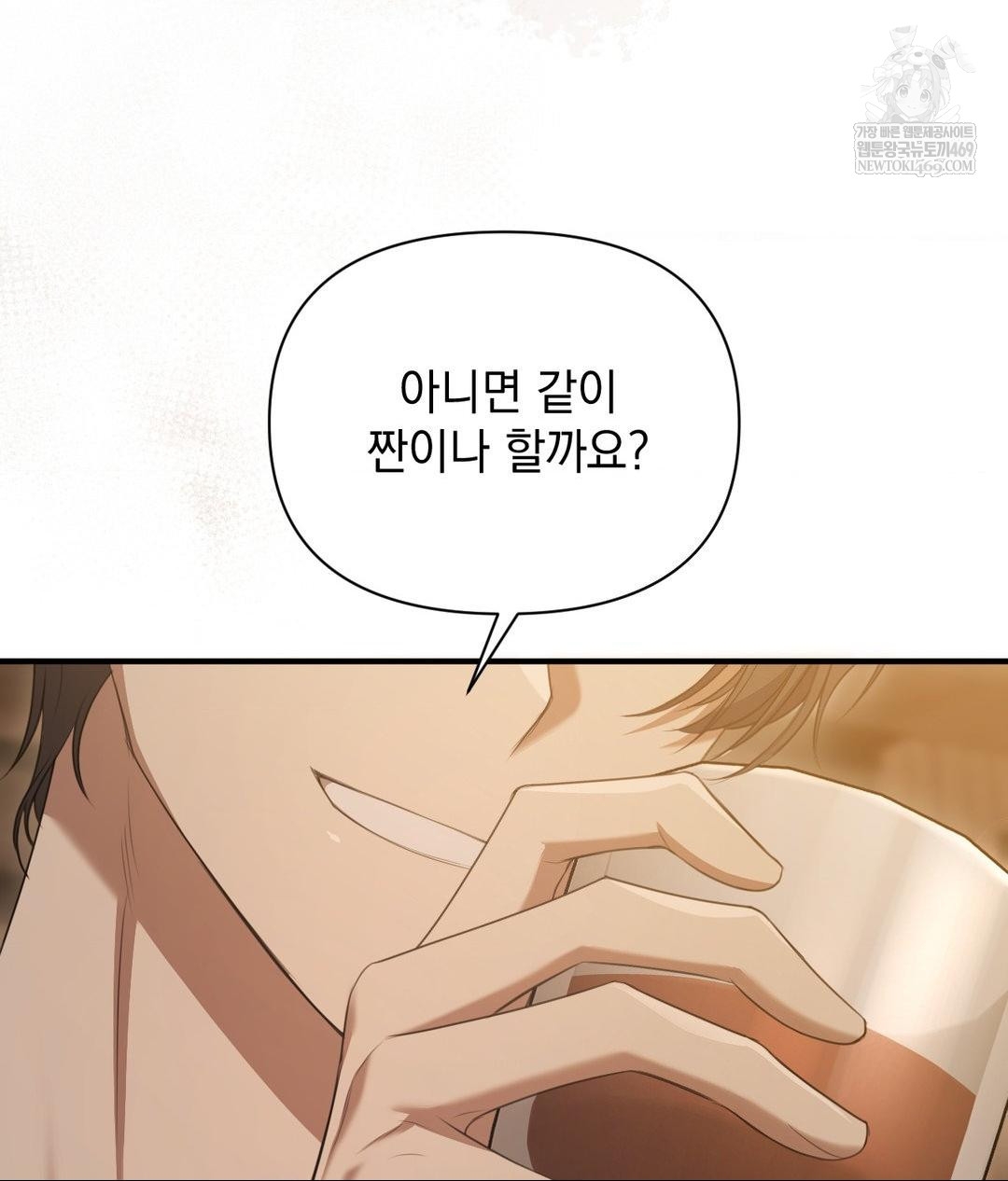 That Kind of Thing Happened Raw - Chapter 26 Page 113