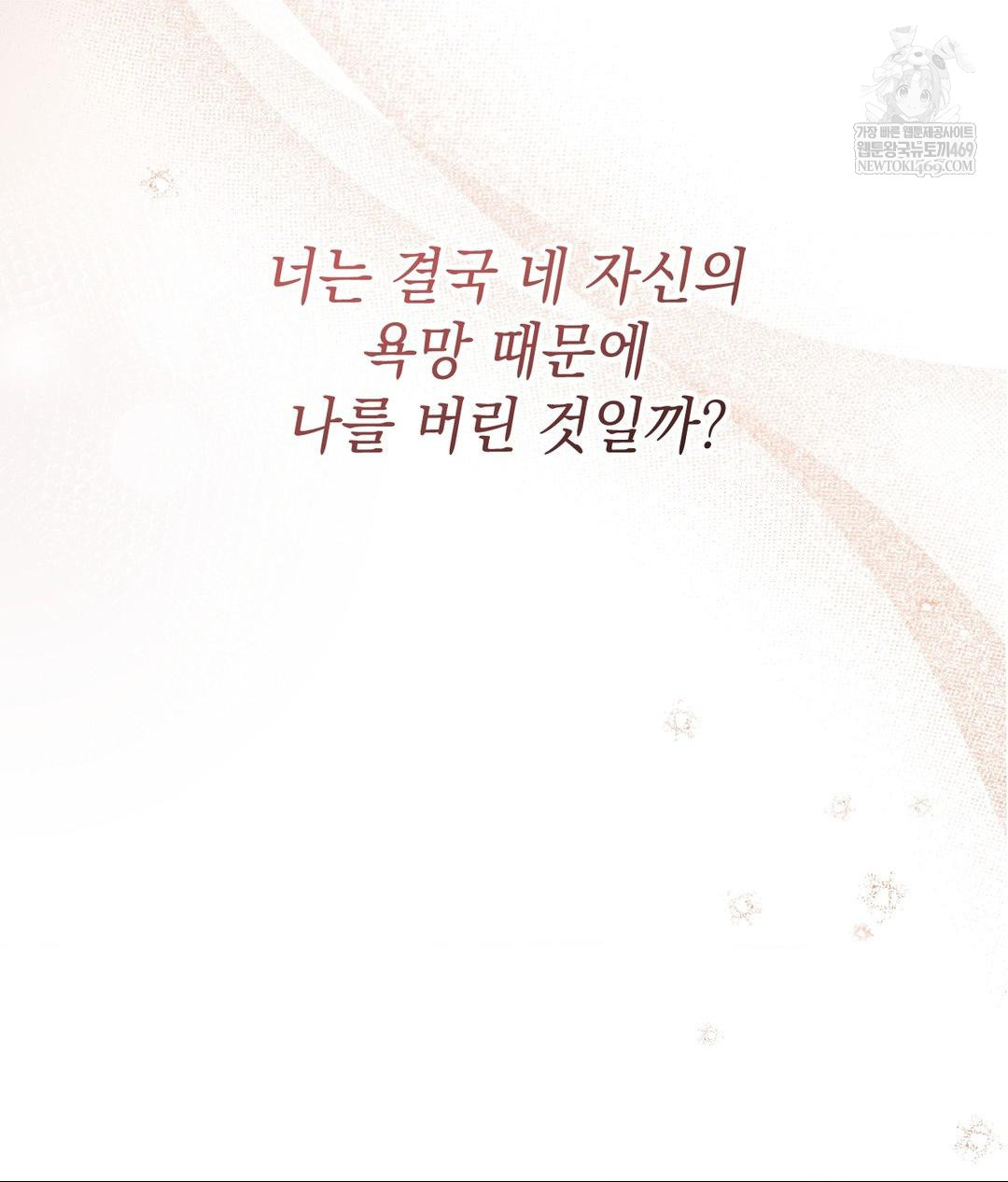 That Kind of Thing Happened Raw - Chapter 26 Page 13