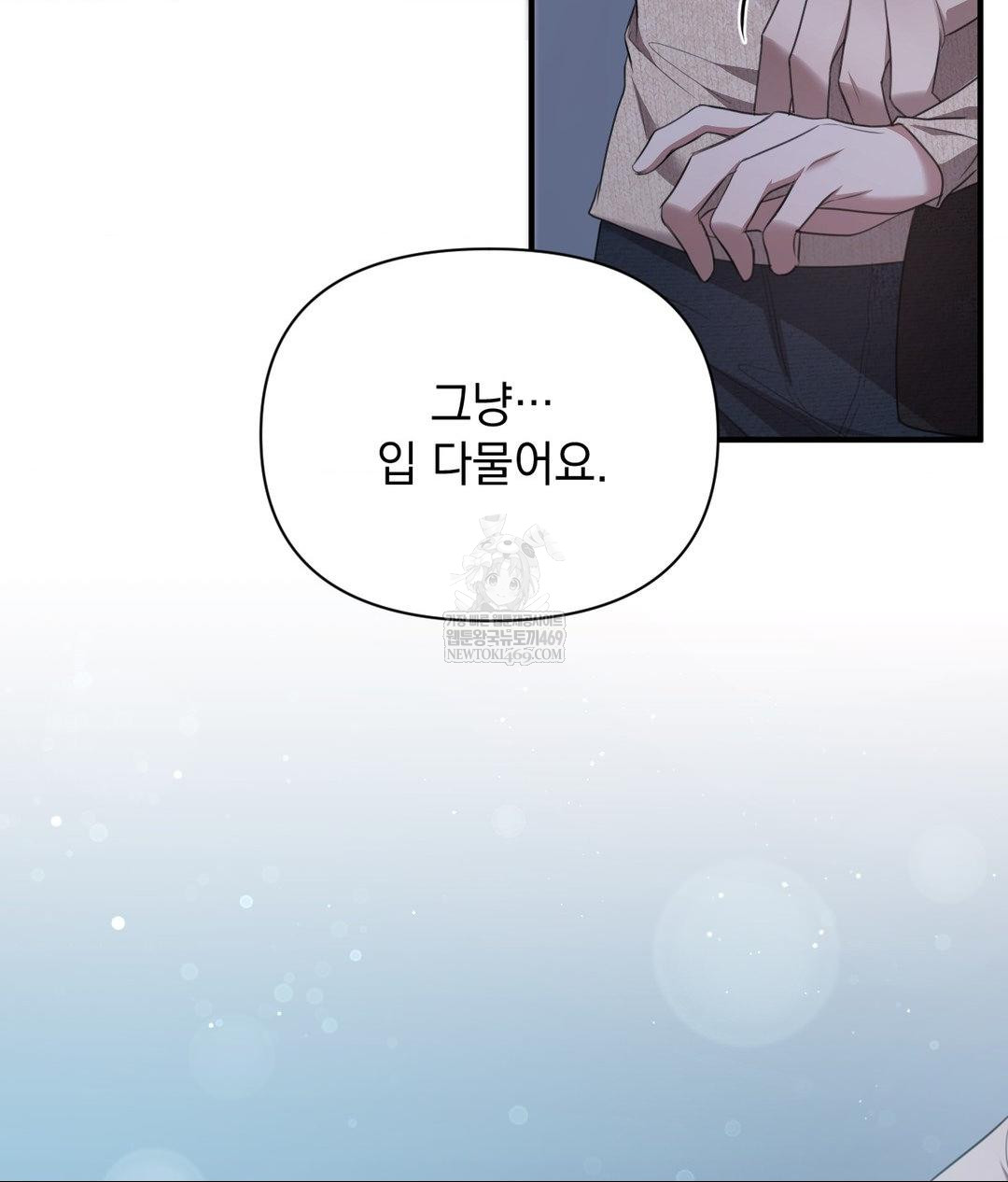 That Kind of Thing Happened Raw - Chapter 26 Page 133