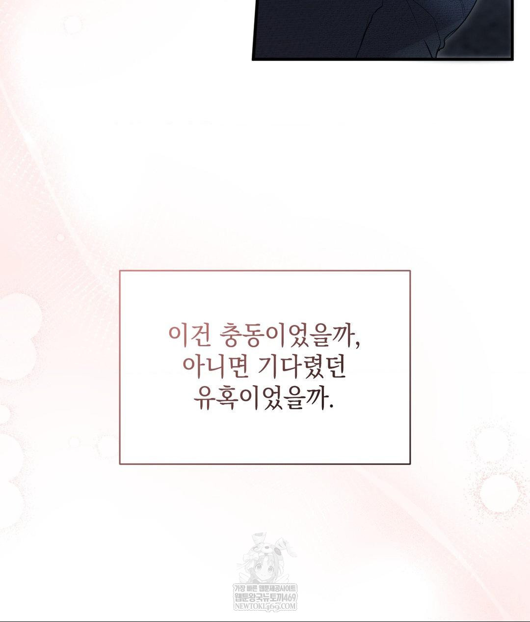 That Kind of Thing Happened Raw - Chapter 26 Page 139