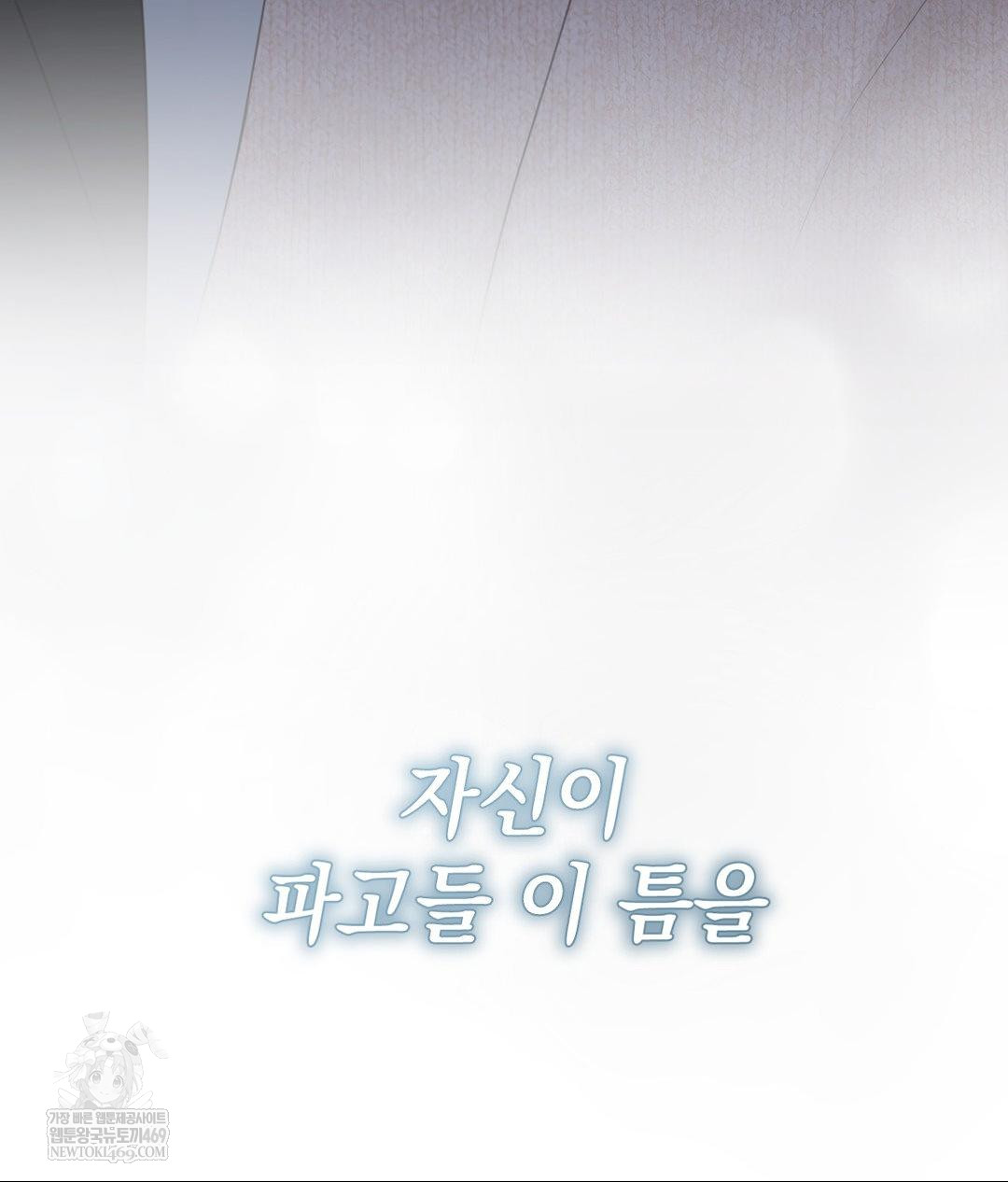 That Kind of Thing Happened Raw - Chapter 26 Page 146